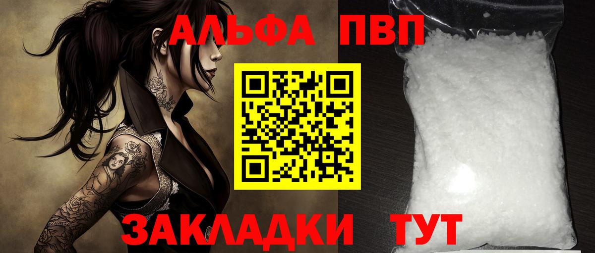 A PVP крисы CK Сарапул