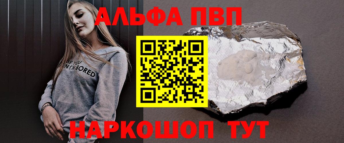 Сарапул  A PVP СК КРИС  Вход с VPN  APVP мука  A-PVP  APVP СК 