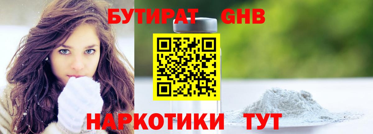 БУТИРАТ оксана  Вход с VPN  Сарапул 