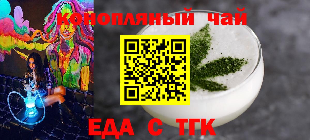 Печенье с ТГК конопля  Вход с VPN  Сарапул 