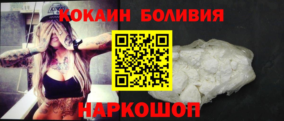 Cocaine Боливия Сарапул