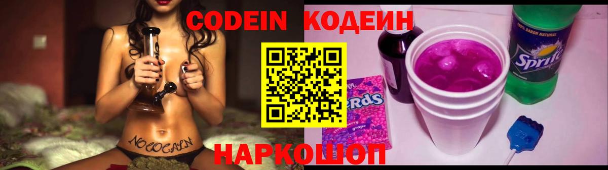 Codein напиток Lean (лин)  купить наркотики цена  Сарапул  Вход с VPN  Кодеиновый сироп Lean Purple Drank 