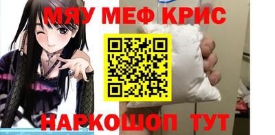 MESCALINE Новозыбков