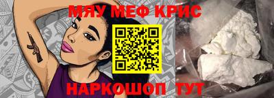 мефедрон мука Новокубанск