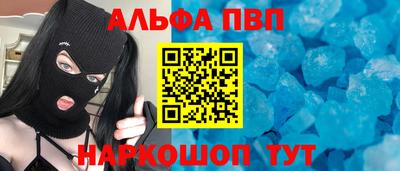 ALPHA PVP Новодвинск