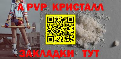 ALPHA PVP Новодвинск