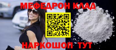 мефедрон мука Новокубанск