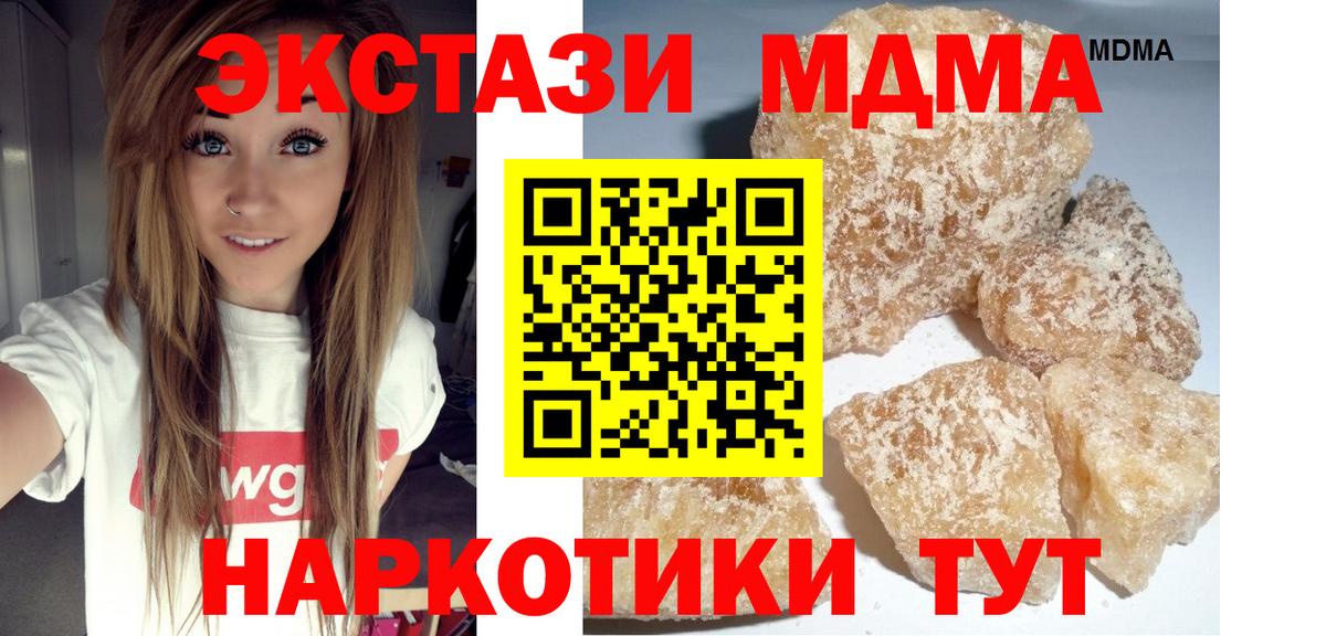 MDMA кристаллы Сарапул