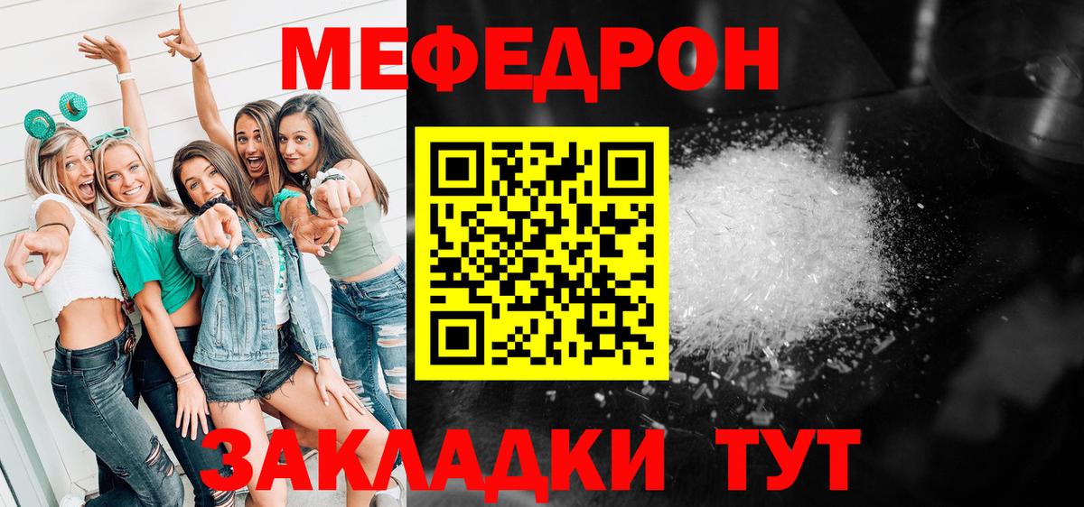 МЯУ-МЯУ mephedrone  Вход с VPN  Сарапул  сколько стоит  МЯУ-МЯУ кристаллы 