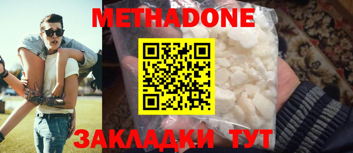 Сарапул  МЕТАДОН methadone  МЕТАДОН VHQ  МЕГА как зайти  Вход с VPN 