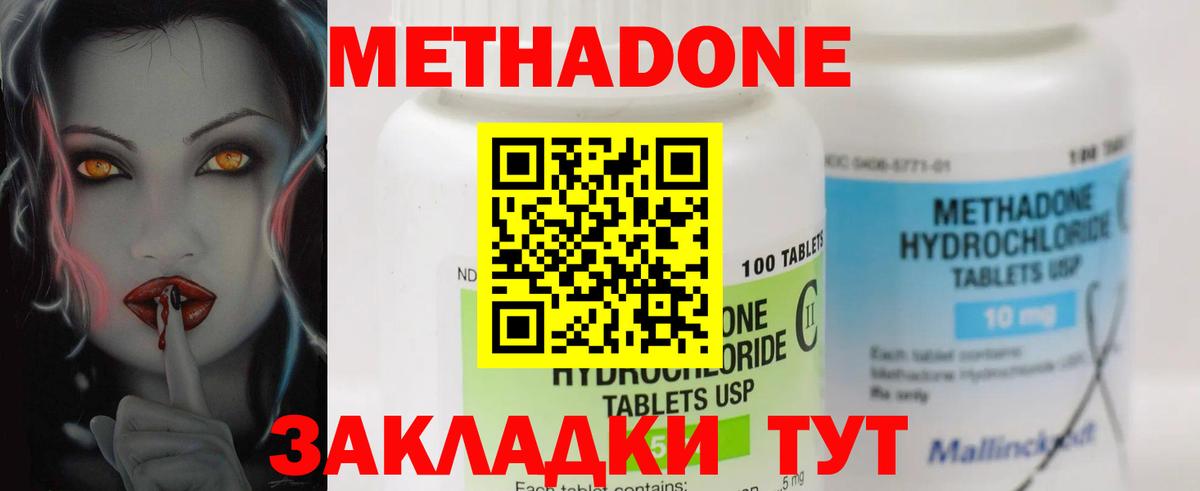 МЕТАДОН мёд Сарапул