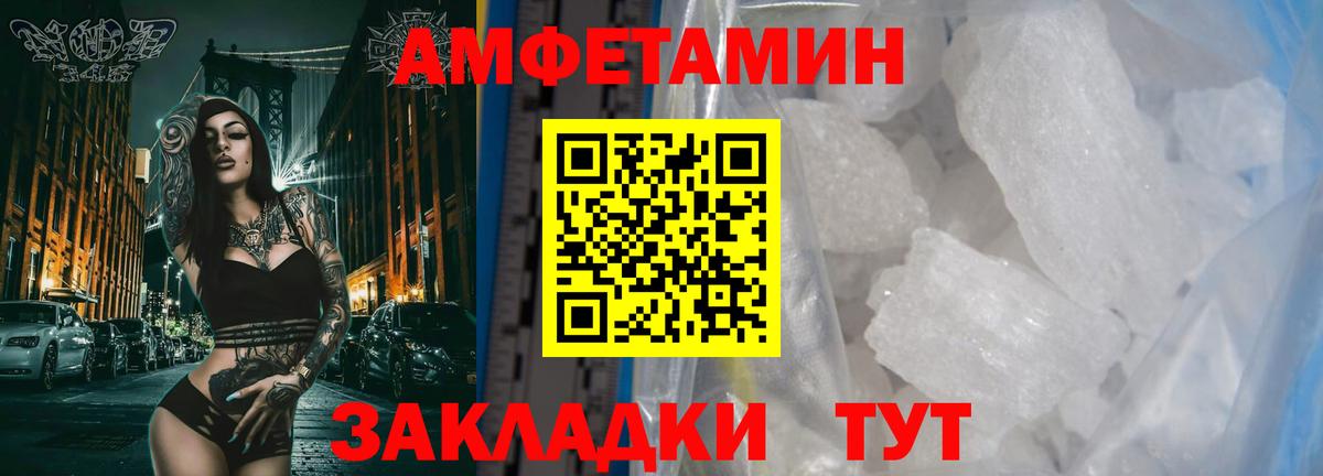 Первитин винт  Вход с VPN  Сарапул  МЕТАМФЕТАМИН  Первитин винт 