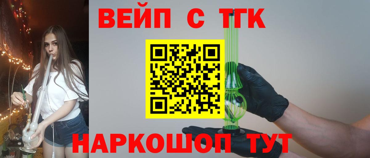 ТГК концентрат Сарапул