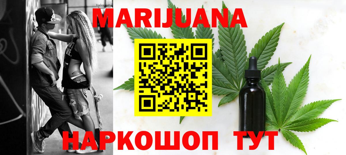 Каннабис марихуана Сарапул